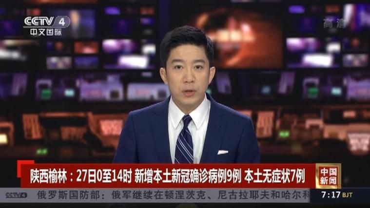  9地新增7例重症及10例无症状:新增9例本土确诊病例