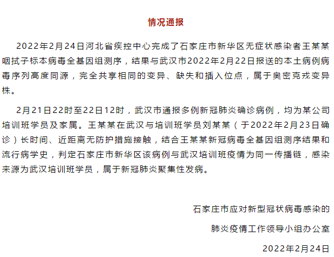 新华区疫情最新表解/新华区疫情最新消息