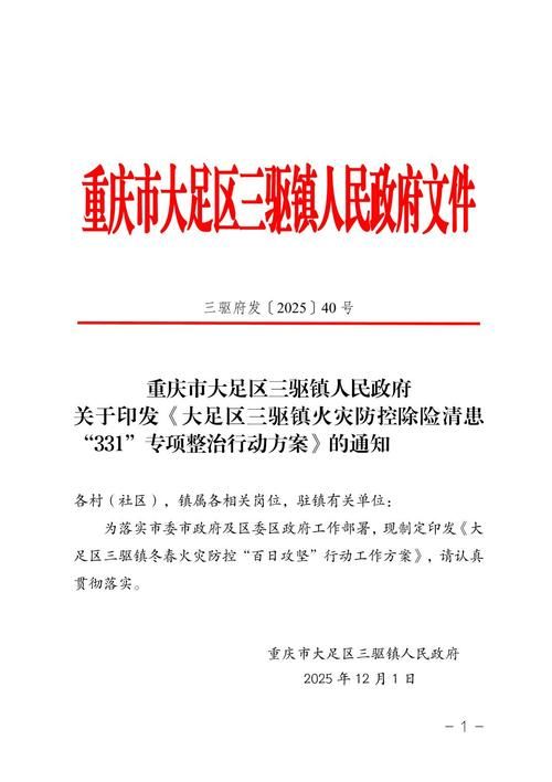 【疫情北碚区最新通知,疫情北碚区最新通知消息】