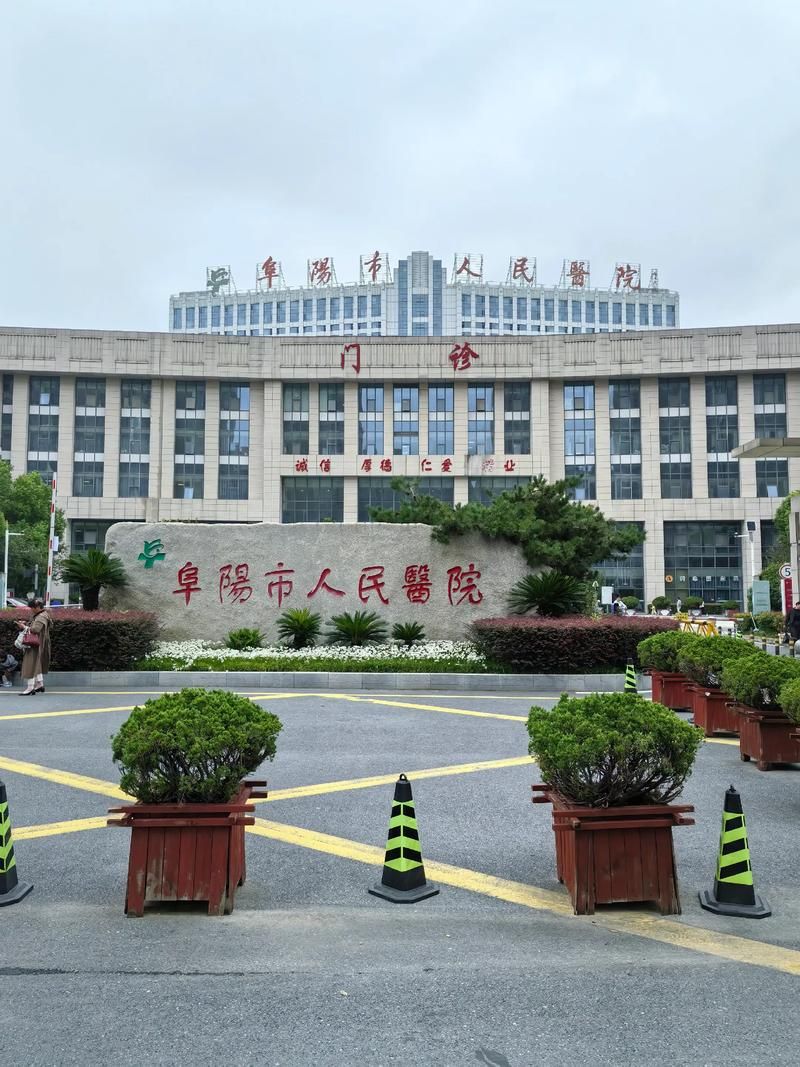 阜阳经济技术开发区最新疫情临床_阜阳经济技术开发区最新消息