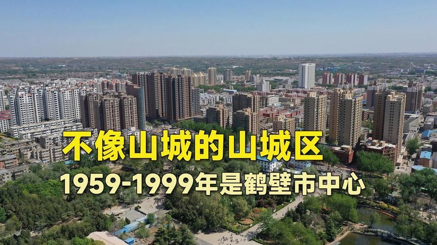 疫情防控中风险地区!河南鹤壁山城区(鹤壁山城区新型冠状病毒)