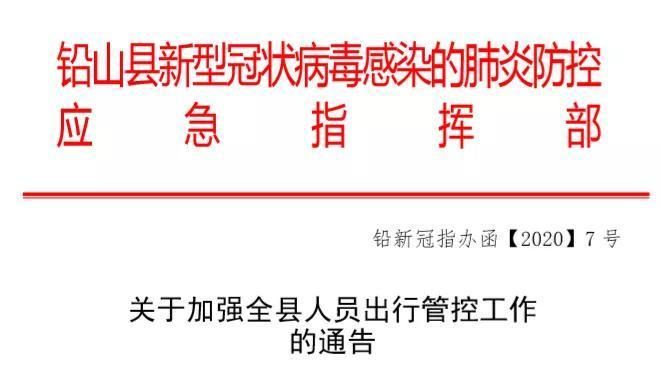 铅山县几个地区有疫情发生/铅山确诊了几例