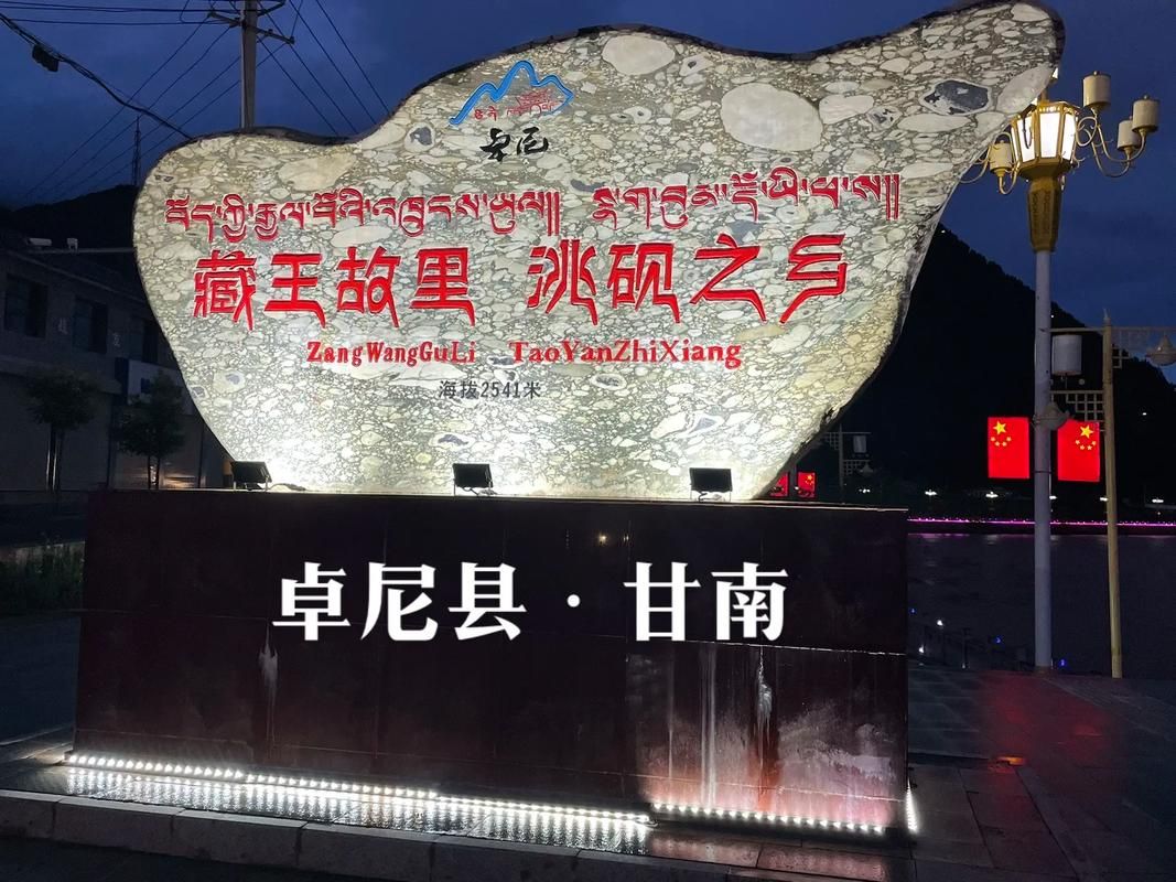 甘肃甘南藏族自治州卓尼县疫情最新消息_甘肃甘南卓尼县新闻
