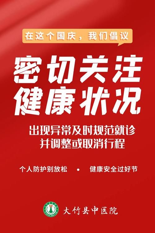 最新疫情临床大竹县(大竹疫情报告)