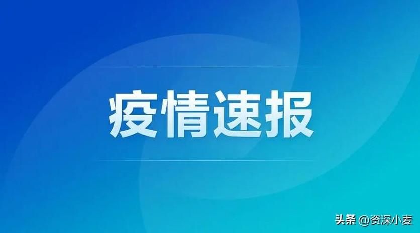 【北镇新增26例死亡病例,从境外抵怀柔区,北镇疫情最新消息】