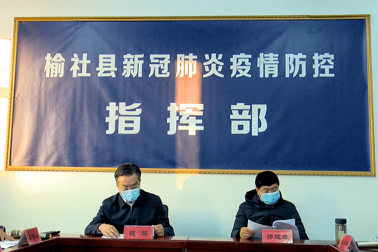 病例通报山西省晋中市榆社县疫情防控最新文件(榆社 疫情)