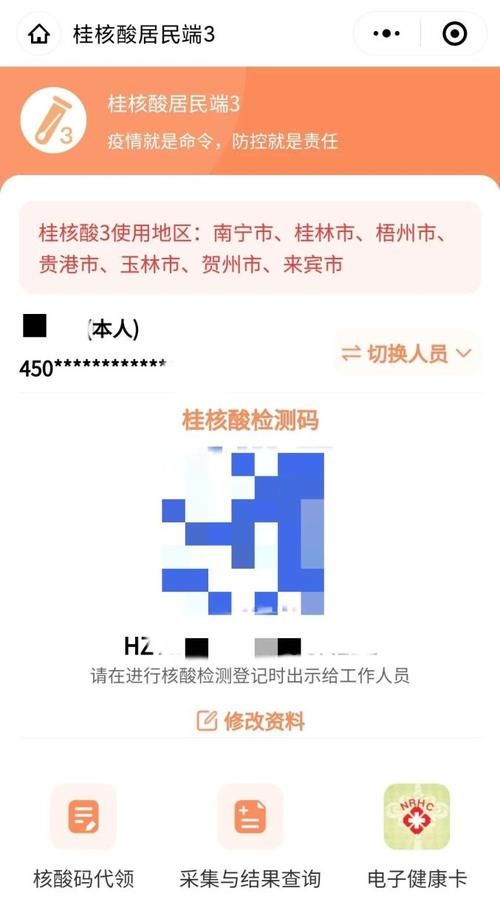 新增疫情关注广西壮族自治区梧州/梧州市新增