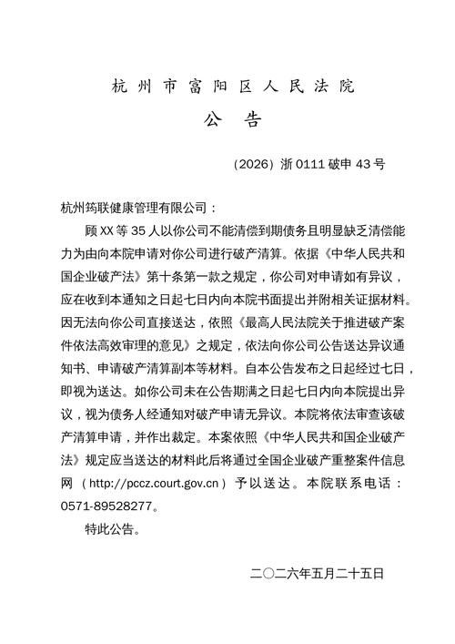 缙云县新增疫情关注:缙云县新增疫情关注公告