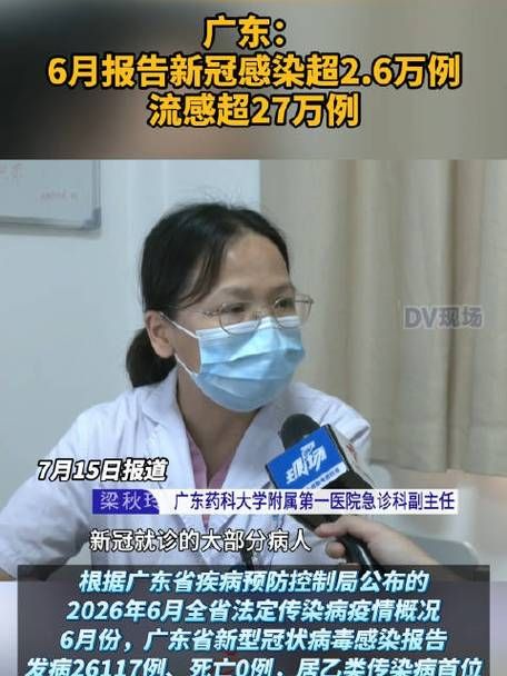 最新疫情临床广东省清远市连山壮族瑶族自治县(广东清远连州疫情)