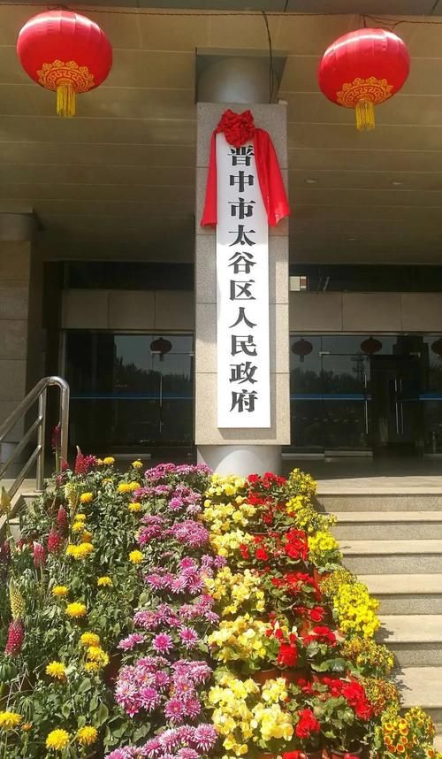 疫情防控中风险地区山西省晋中市太谷区/太谷晋中区号