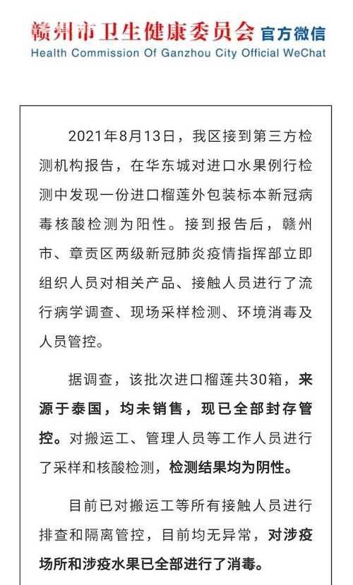 查找防城区最新疫情(查找防城区最新疫情通报)