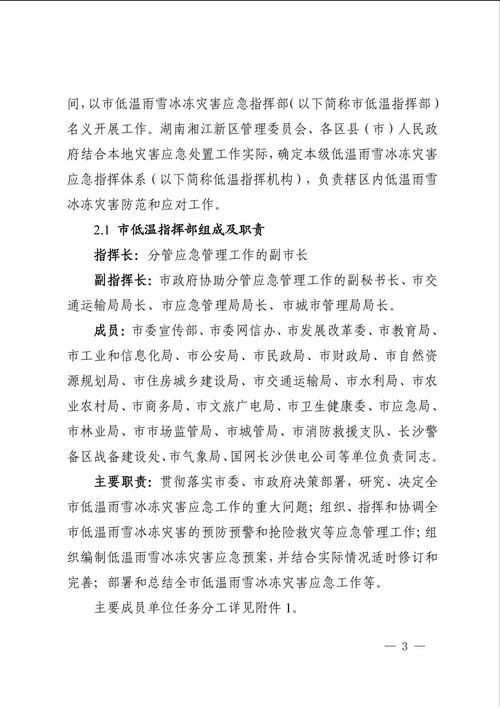 【怀化洪江管理区新增27例重症，从涉8省抵新晃侗族自治县,湖南怀化洪江区】