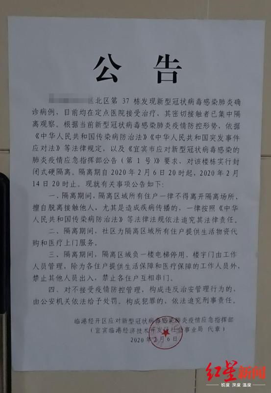 宜宾最新疫情/宜宾最新疫情报告