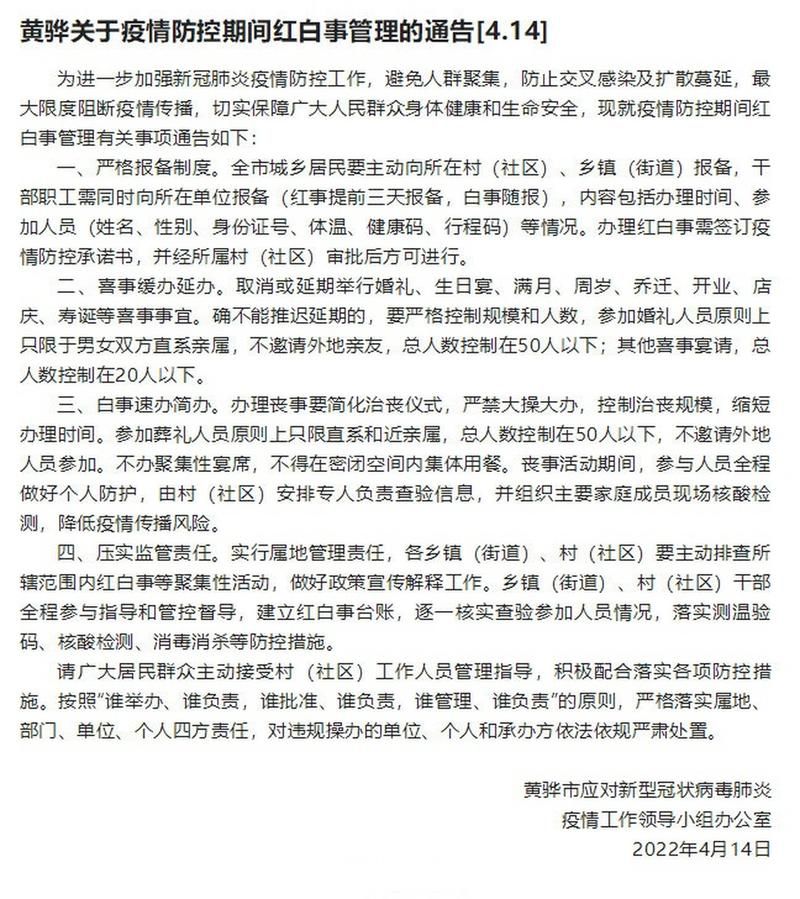河北沧州河间新增30例死亡病例及4例无症状_沧州河间疫情最新动态