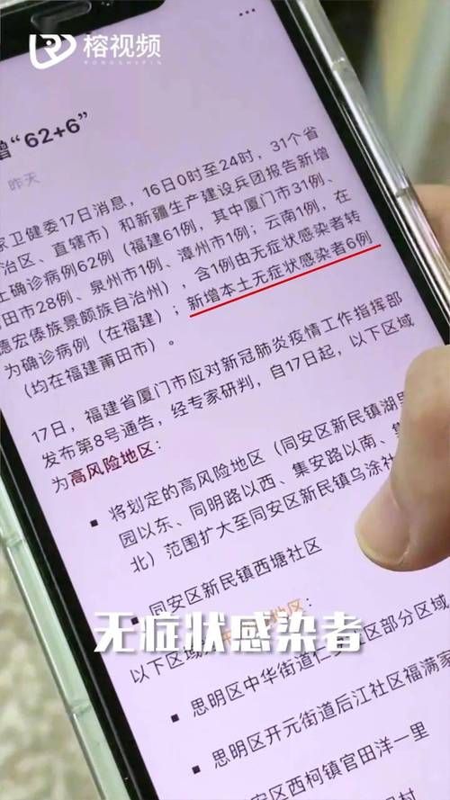 厦门市通报15例阳性感染者详情/厦门通报新增本地病例详情
