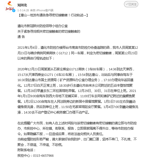 【发现重庆市江津区1名密接者!,重庆江津确诊病例行动轨迹】