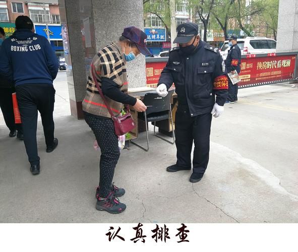 爱民区几个地区有疫情发生/爱民区疫情防控指挥部