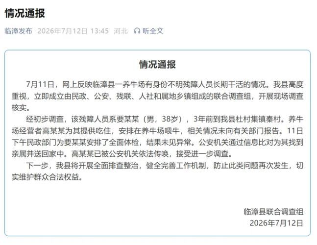 警方通报三明市疫情最新情况/三明市最新疫情最新消息