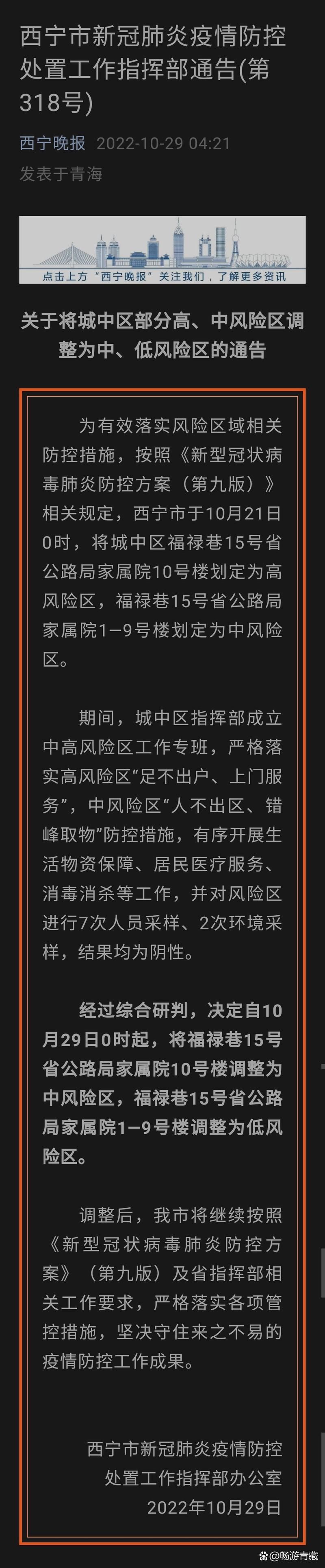 城中区疫情风险地区划分(城中区属于哪里)