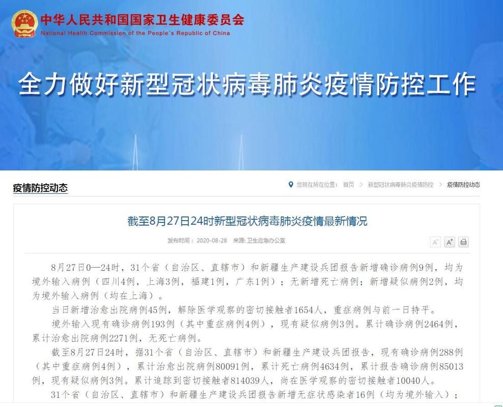 江西上饶信州区首例境外输入来源公布_江西上饶疑似病例