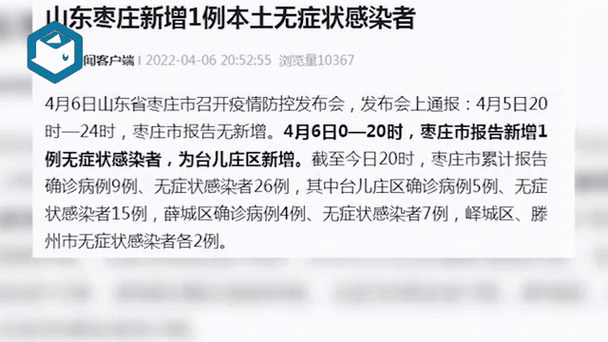 7地新增6例阳性感染者及20例无症状/又一地新增19例阳性