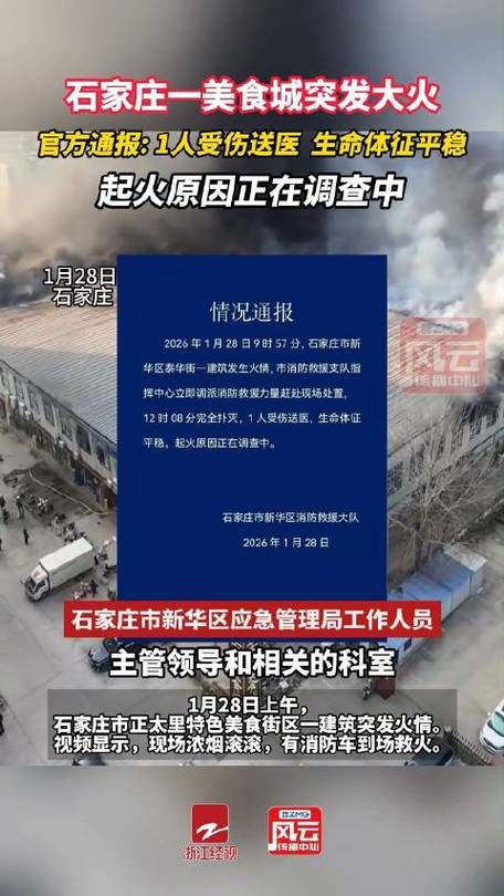 1月27日疫情最新通报鹿泉区:2021鹿泉区疫情