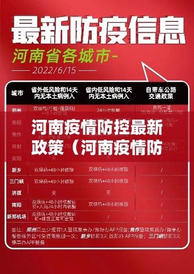 河南直辖县级行政区划济源疫情地区分布/河南济源市最新疫情