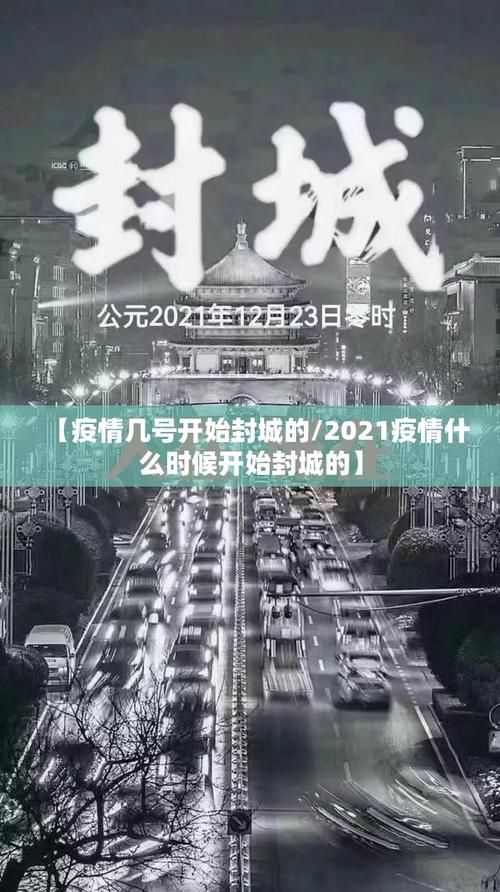 【亳州封城区死亡病例详情,亳州封城最新消息】