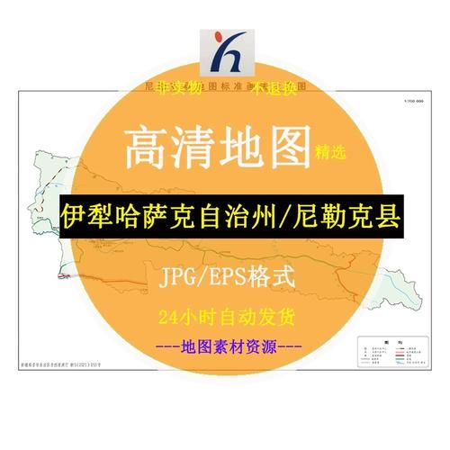 疫情分布图最新尼勒克县:尼勒克县城地图