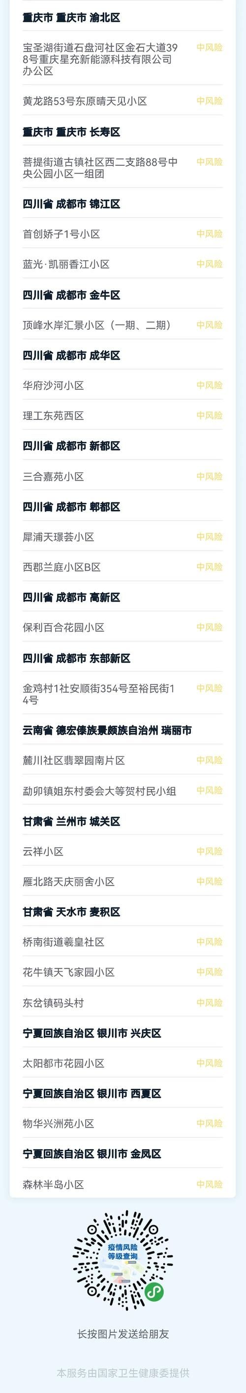 安徽合肥庐阳区疫情怎么查风险地区_合肥庐阳区新增病例