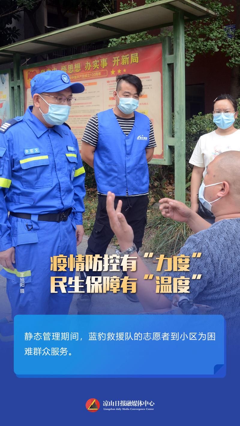最新疫情西昌市/最新疫情西昌市防疫政策
