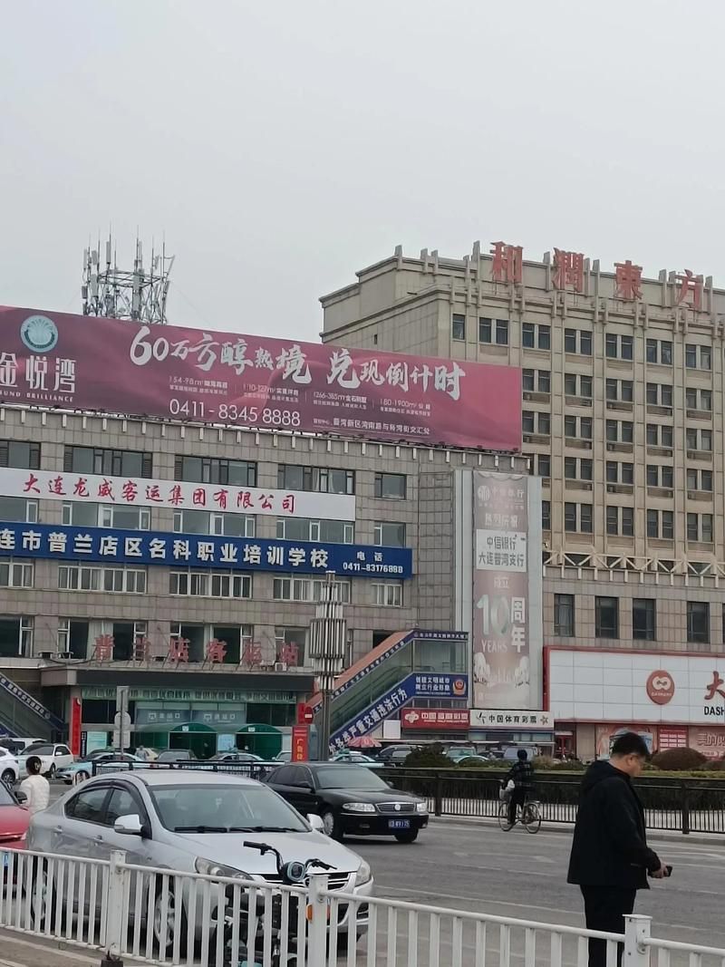 疫情防控中风险地区!辽宁大连普兰店区_大连普兰店是疫区吗