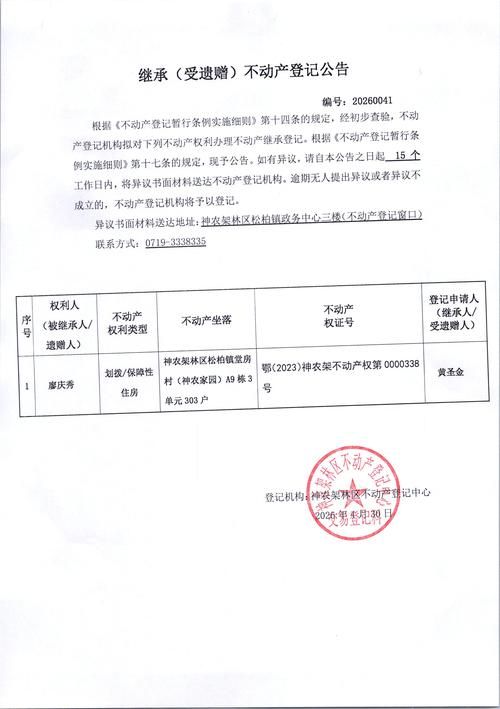 解读疫情最新消息神农架林区/神农架疫情最新消息今天