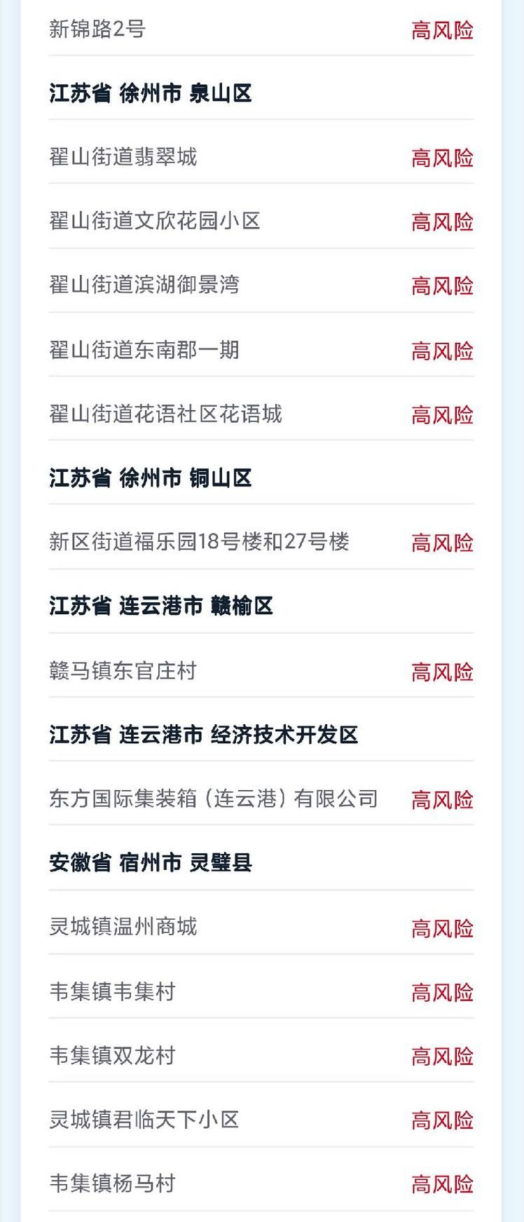 疫情防控中风险地区河北廊坊文安县(廊坊市文安县最新疫情)