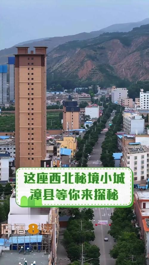 疫情甘肃省定西市漳县最新情况:甘肃省定西市漳县图片