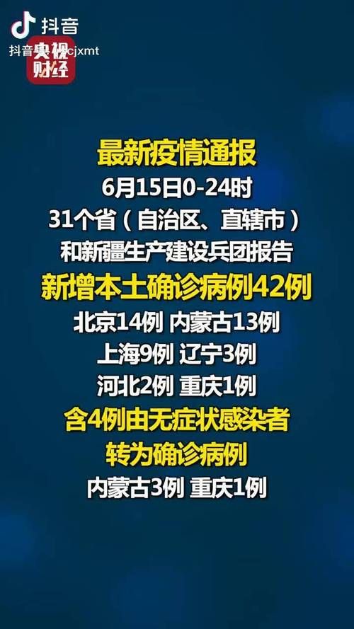 31省份新增4例核酸阳性及20例无症状_31省区市新增确诊42例 无症状38例