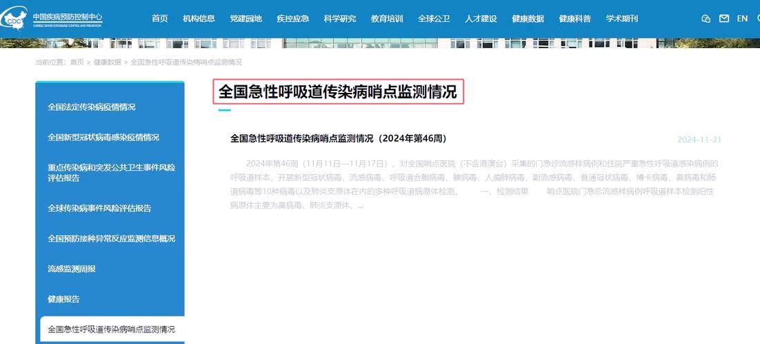 新增疫情关注杜尔伯特蒙古族自治县/杜尔伯特疫情病例