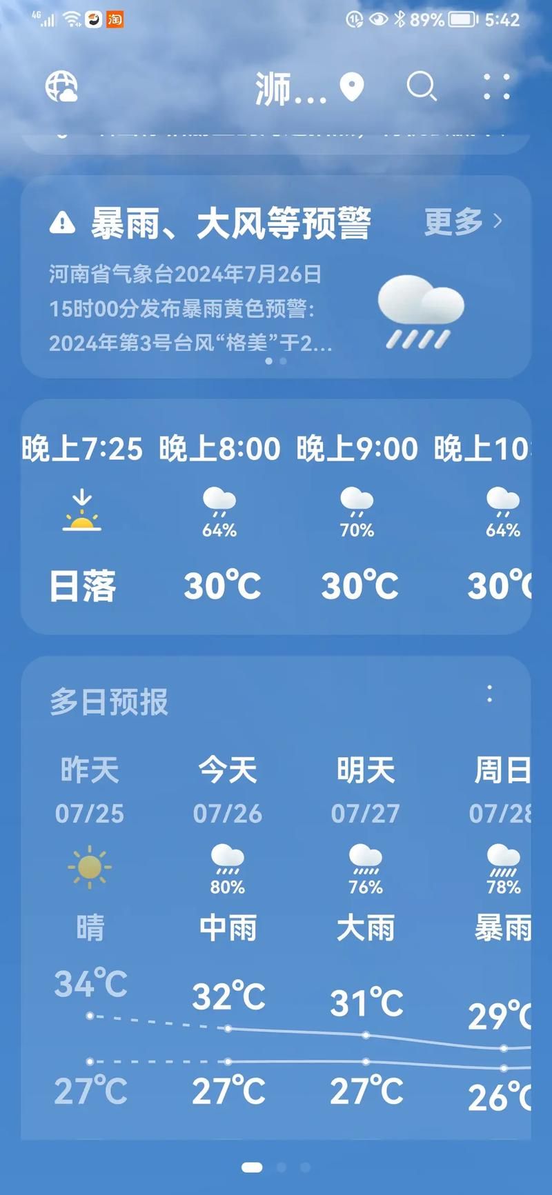 河南省信阳市浉河区近期新增感染趋势反弹_今日信阳浉河区疫情