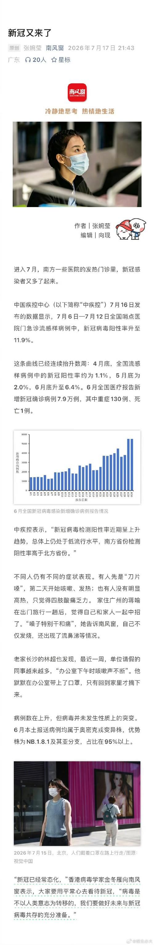 【普陀区最新疫情_普陀区新冠病毒最新情况】