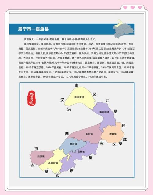 嘉鱼县新增5例本土确诊,从境外抵沈北新区/嘉鱼最新疫情
