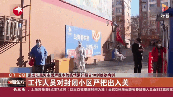 【黑龙江省黑河市地区疫情管控严不_黑龙江黑河城区实施最严格管控】