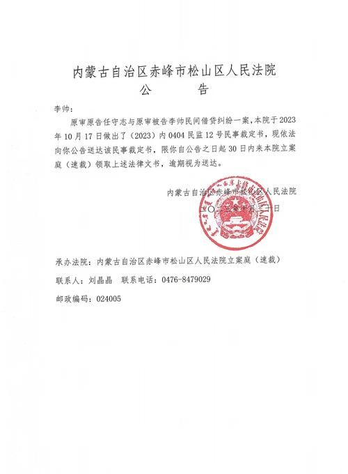 内蒙古自治区赤峰松山区疫情足不出户最新消息_内蒙古赤峰市松山区疫情