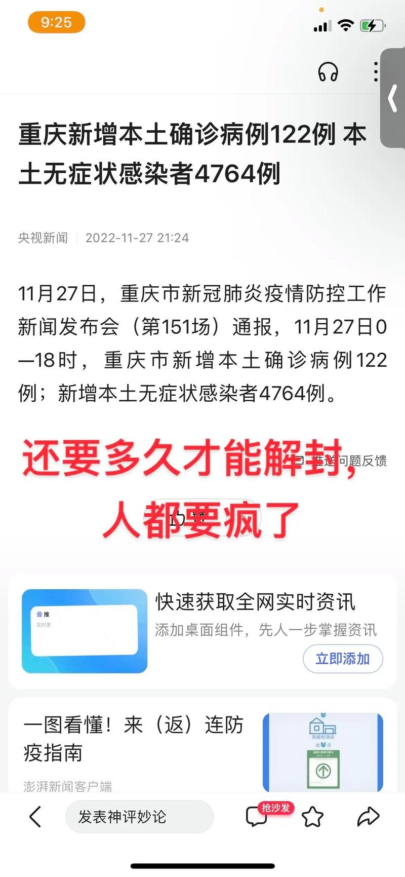 泸定县解封区无症状感染者详情(泸定县有疫情吗)