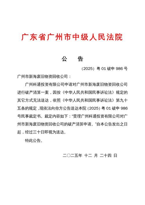 【疫情公告广东肇庆四会最新_肇庆四会市疫情】