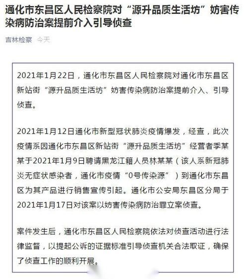 通化县哪里地区有疫情了呢_通化哪个地区有疫情