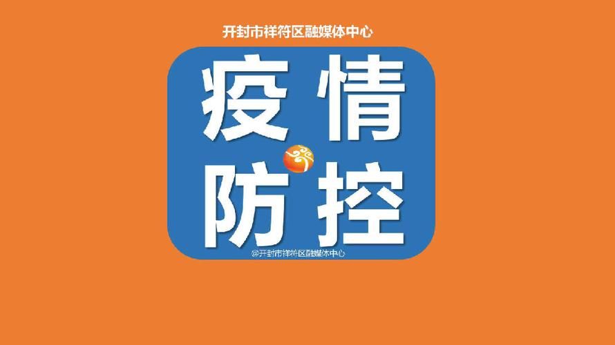 【疫情防控中风险地区天全县_天全县疾病预防控制中心】