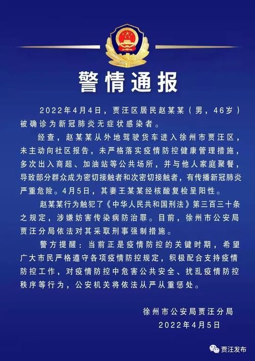 贾汪区疫情最新情报_贾汪区最新消息