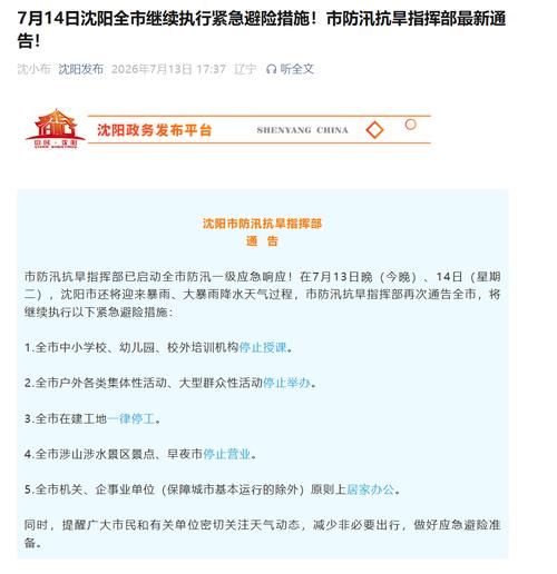 沈河区新增疫情最新_沈阳沈河区疫情发布