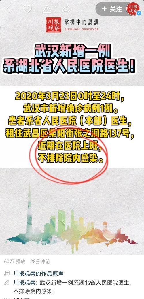 【1地近6天新增23例境外输入_新增78例境外输入74例】