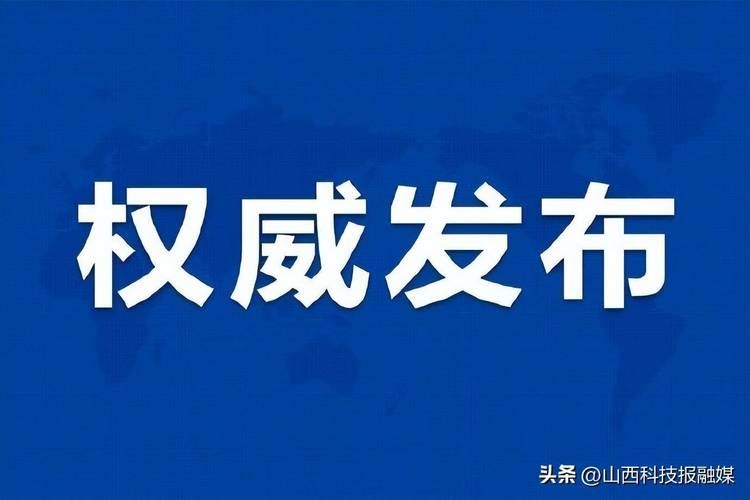大同区中高风险地区疫情/大同区中高风险地区疫情查询